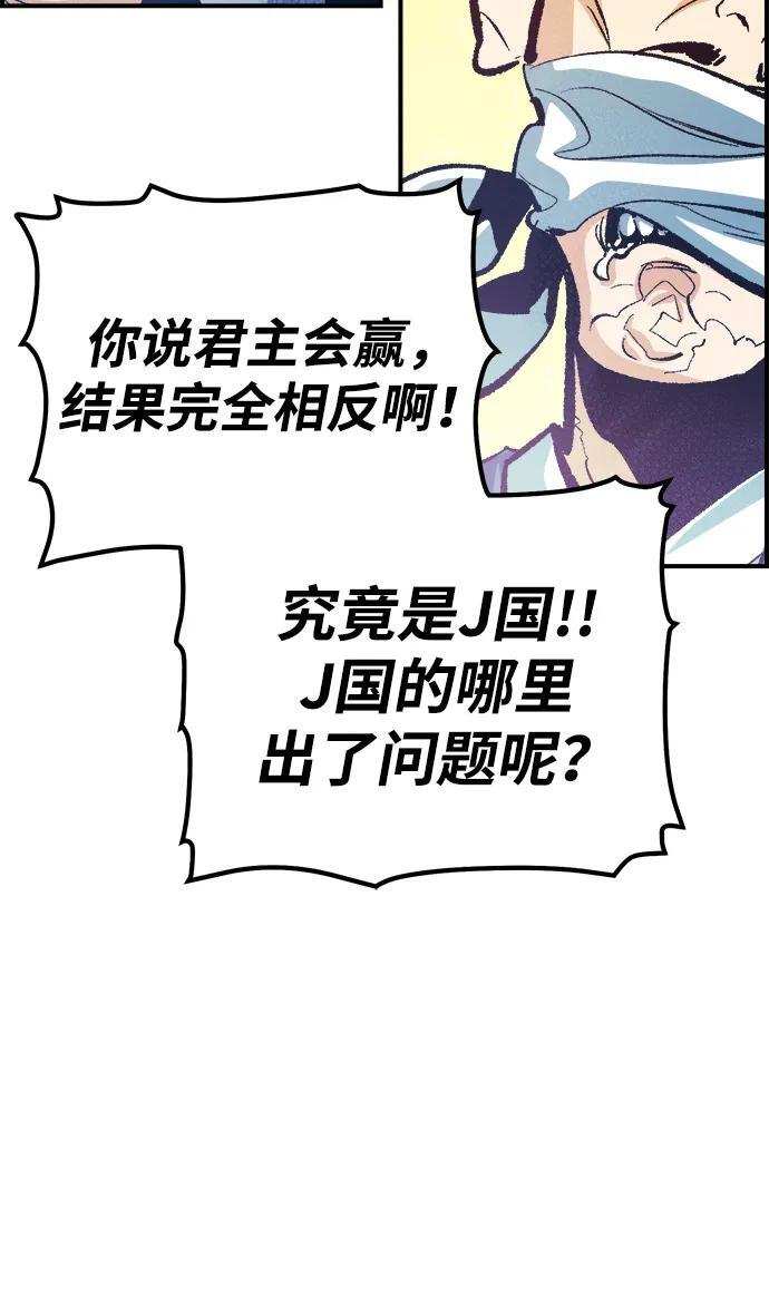 [第188话] 新世界，新秩序-1 第86页
