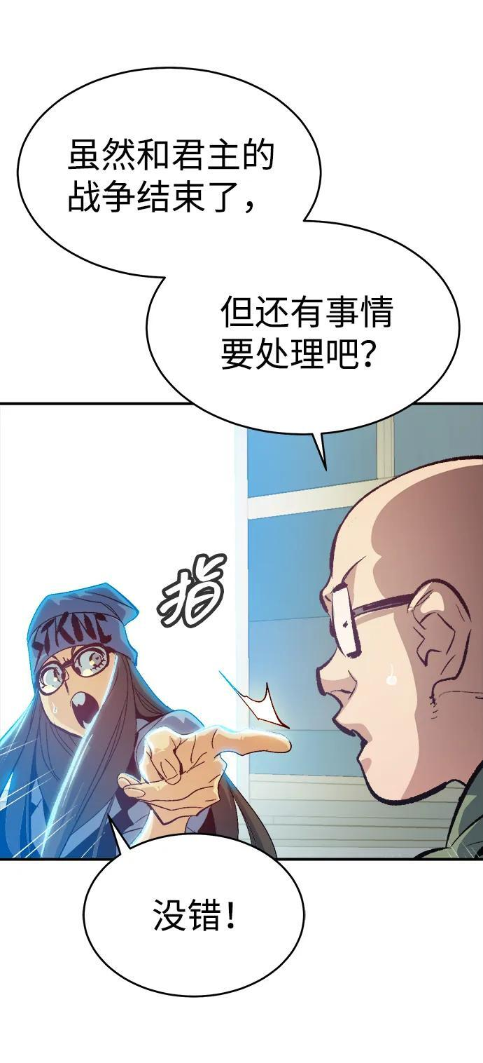 [第188话] 新世界，新秩序-1 第87页