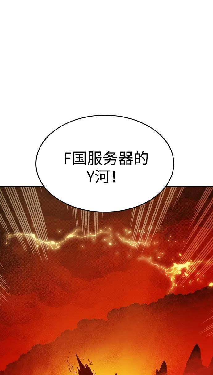 [第188话] 新世界，新秩序-1 第88页