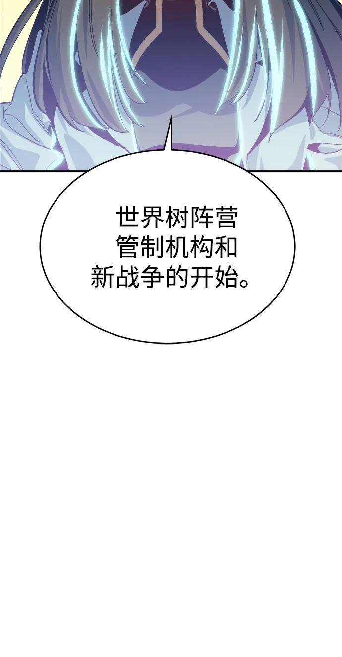 [第188话] 新世界，新秩序-1 第91页