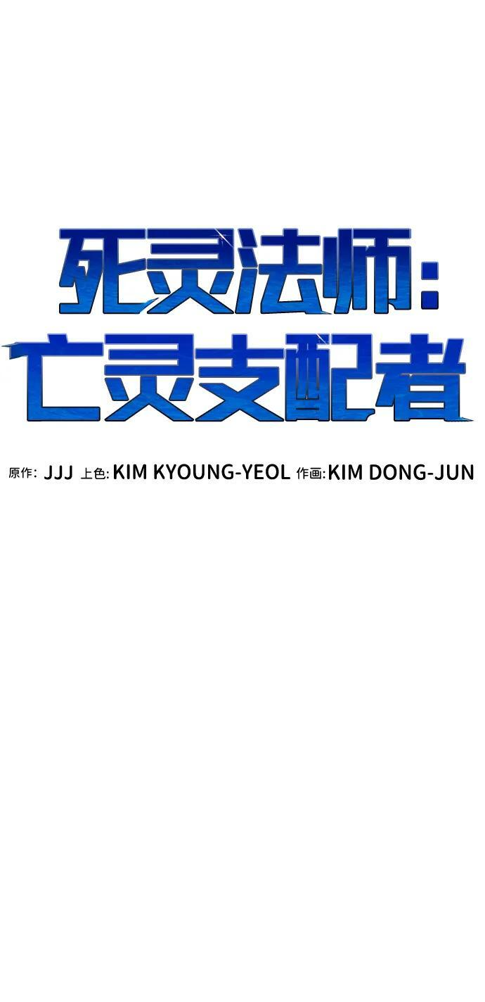 [第188话] 新世界，新秩序-1 第92页