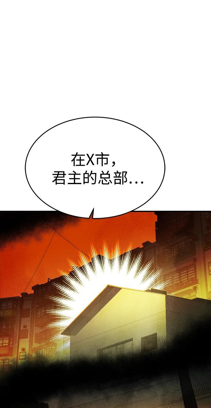 [第188话] 新世界，新秩序-1 第96页