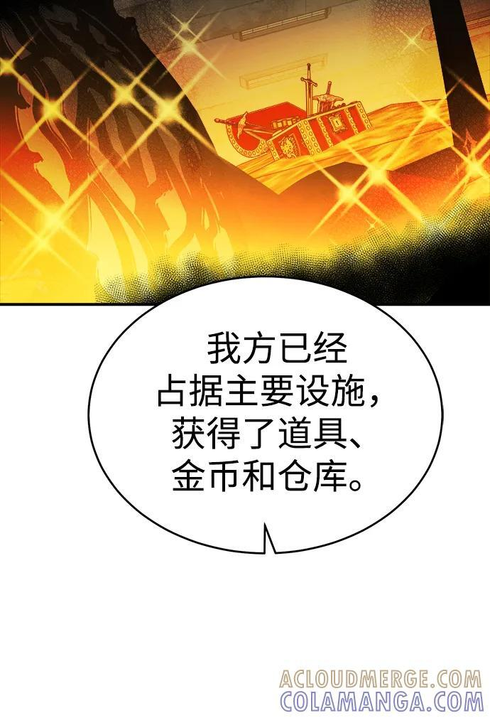 [第188话] 新世界，新秩序-1 第97页