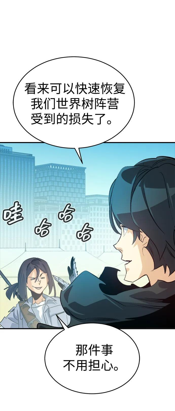 [第188话] 新世界，新秩序-1 第98页