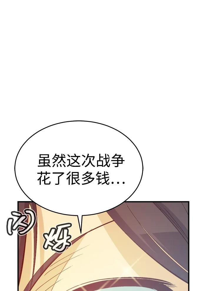 [第188话] 新世界，新秩序-1 第99页