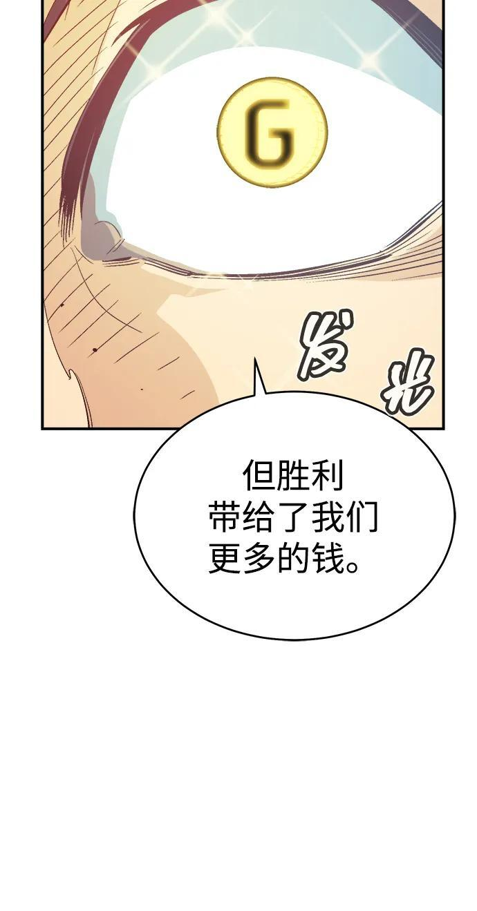 [第188话] 新世界，新秩序-1 第100页