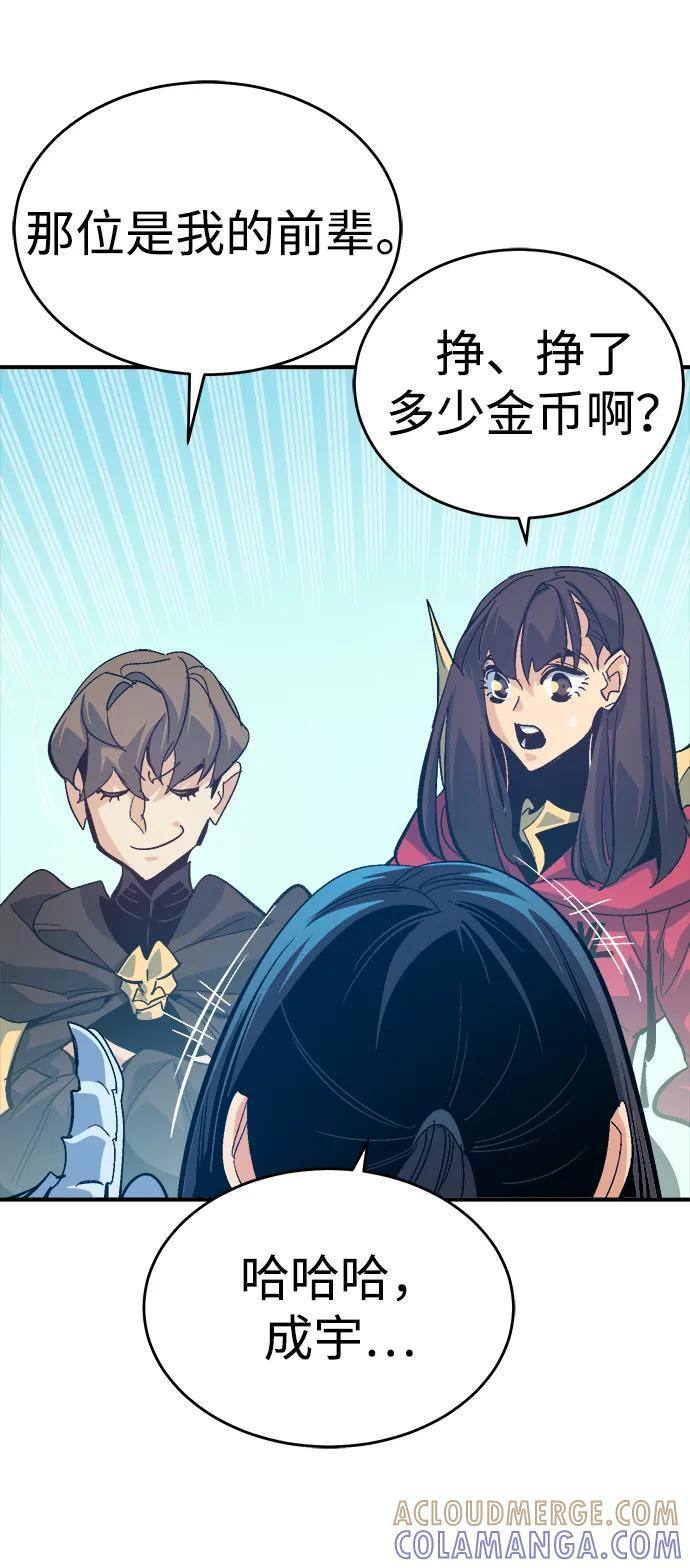 [第188话] 新世界，新秩序-1 第101页