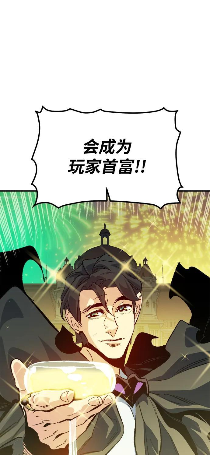 [第188话] 新世界，新秩序-1 第102页