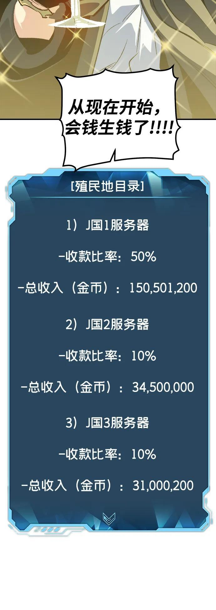 [第188话] 新世界，新秩序-1 第103页
