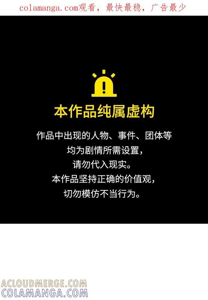 [第189话] 新世界，新秩序-2 第1页