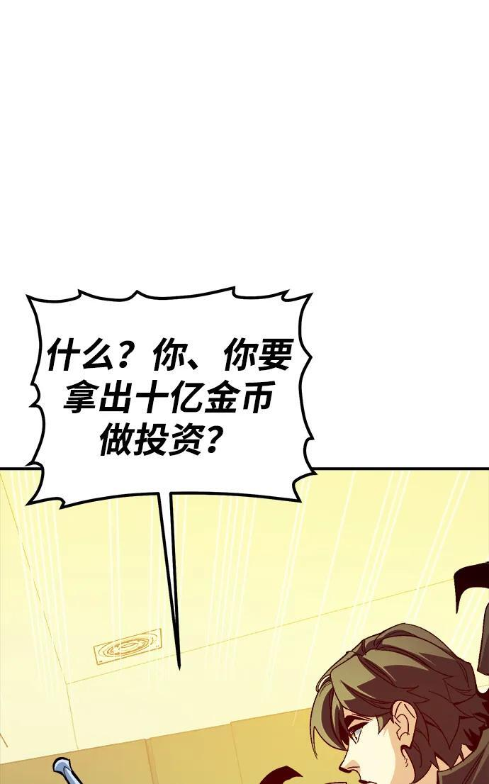 [第189话] 新世界，新秩序-2 第3页