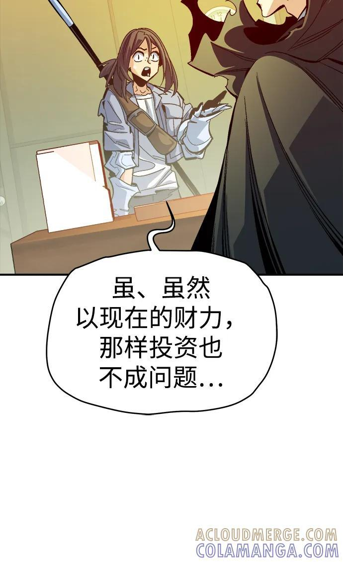 [第189话] 新世界，新秩序-2 第4页