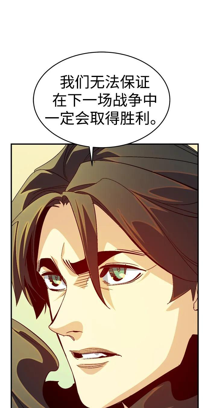 [第189话] 新世界，新秩序-2 第5页