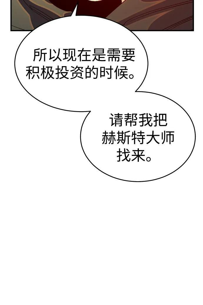 [第189话] 新世界，新秩序-2 第6页