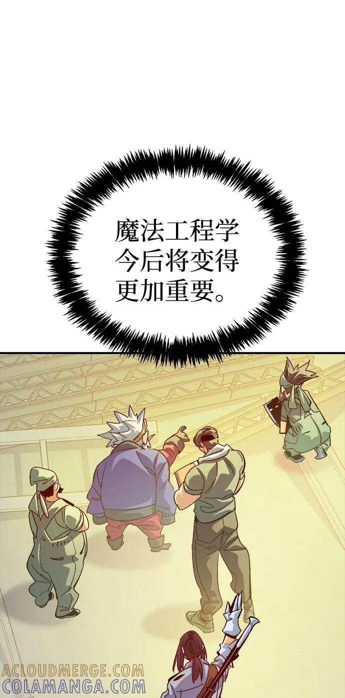 [第189话] 新世界，新秩序-2 第7页
