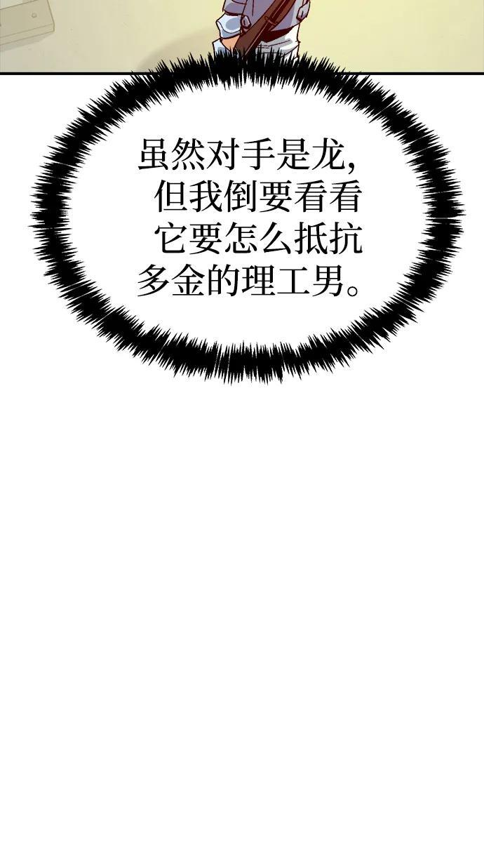 [第189话] 新世界，新秩序-2 第8页