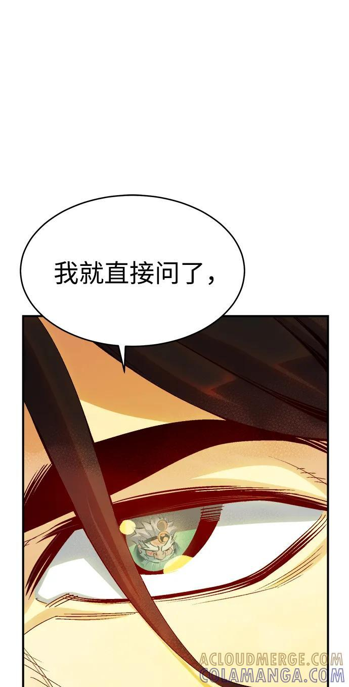 [第189话] 新世界，新秩序-2 第10页