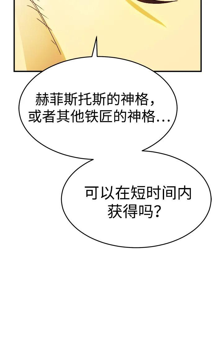 [第189话] 新世界，新秩序-2 第11页