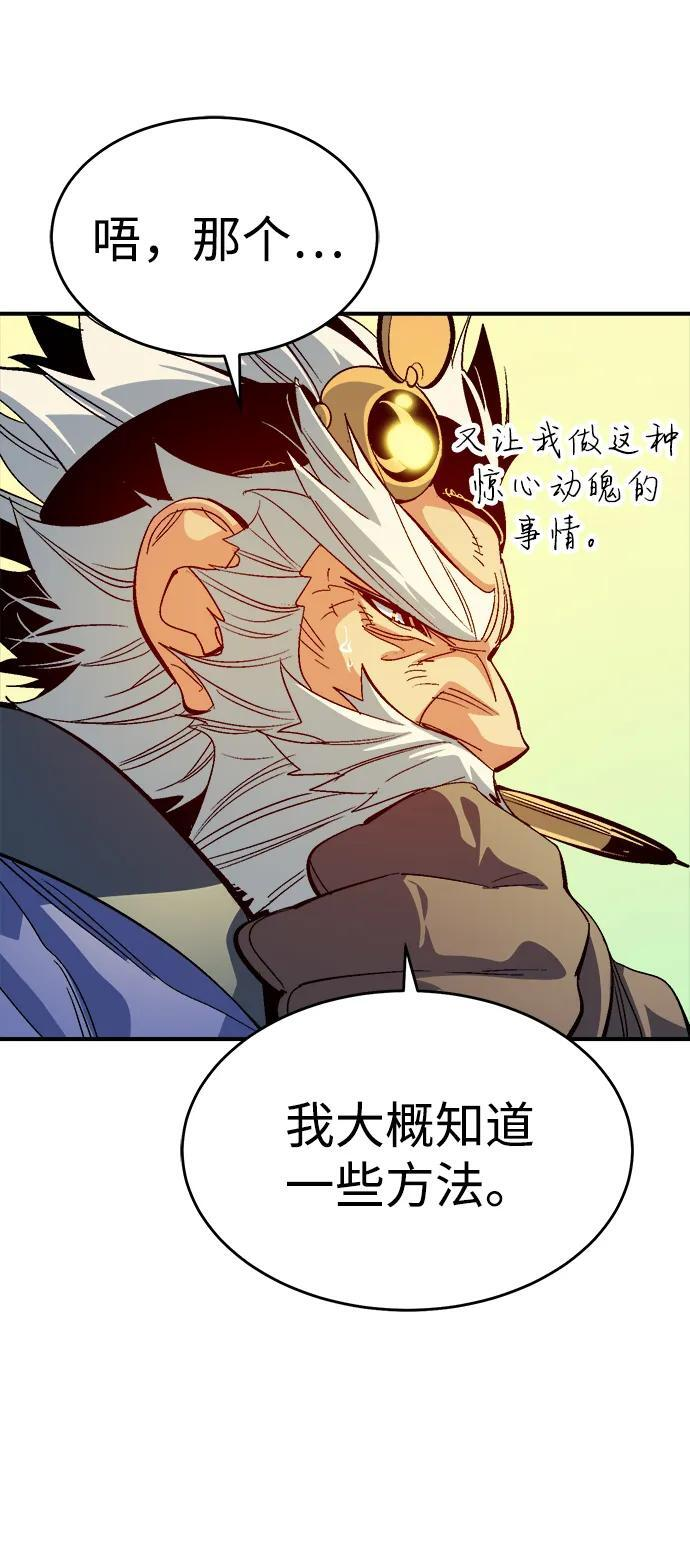 [第189话] 新世界，新秩序-2 第12页