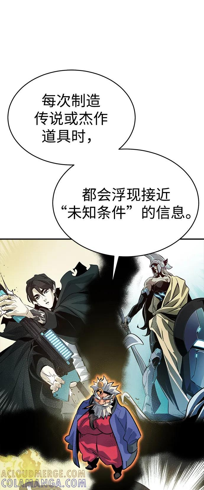 [第189话] 新世界，新秩序-2 第13页
