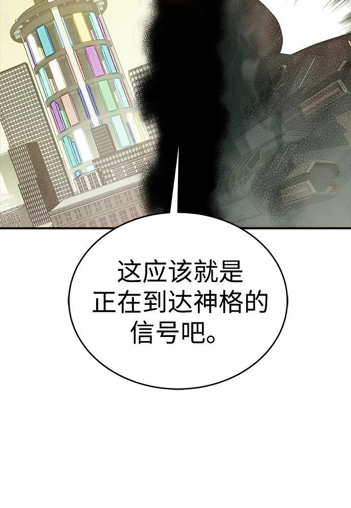 [第189话] 新世界，新秩序-2 第14页