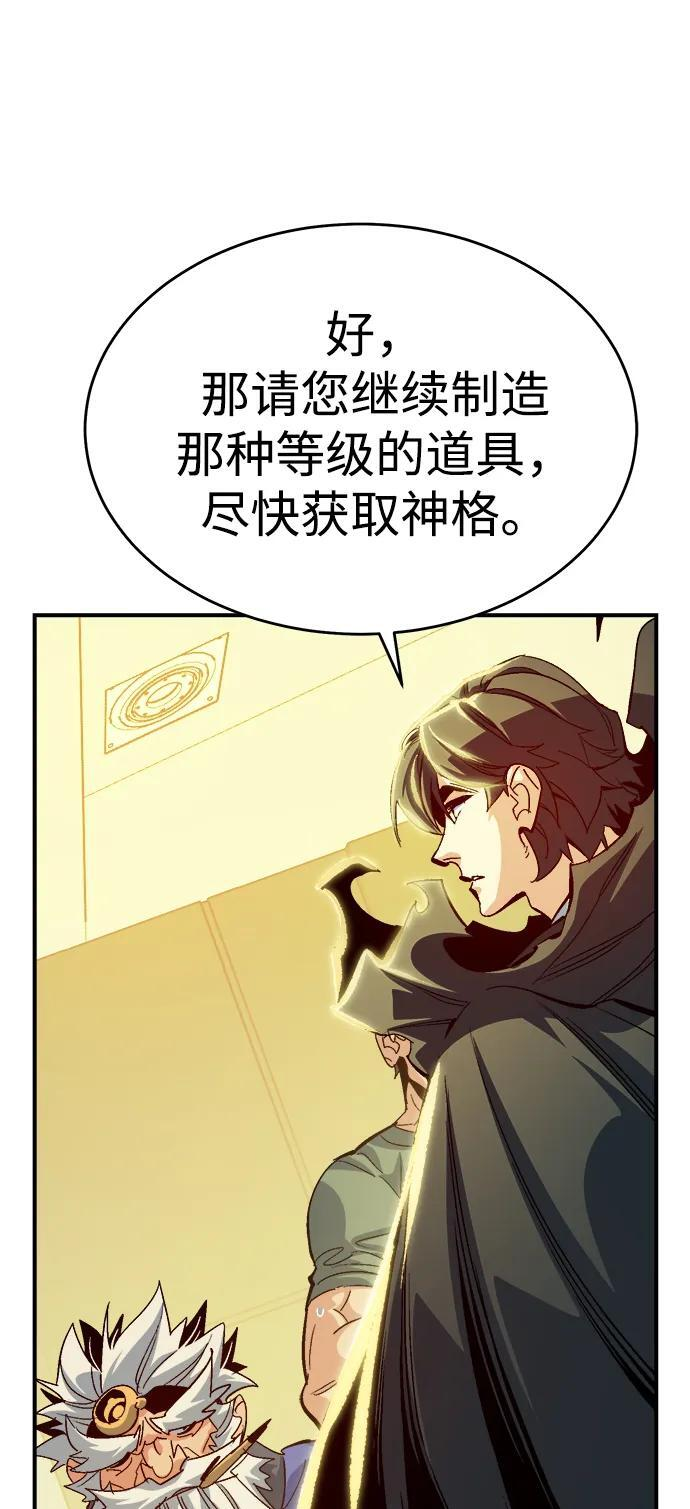 [第189话] 新世界，新秩序-2 第15页