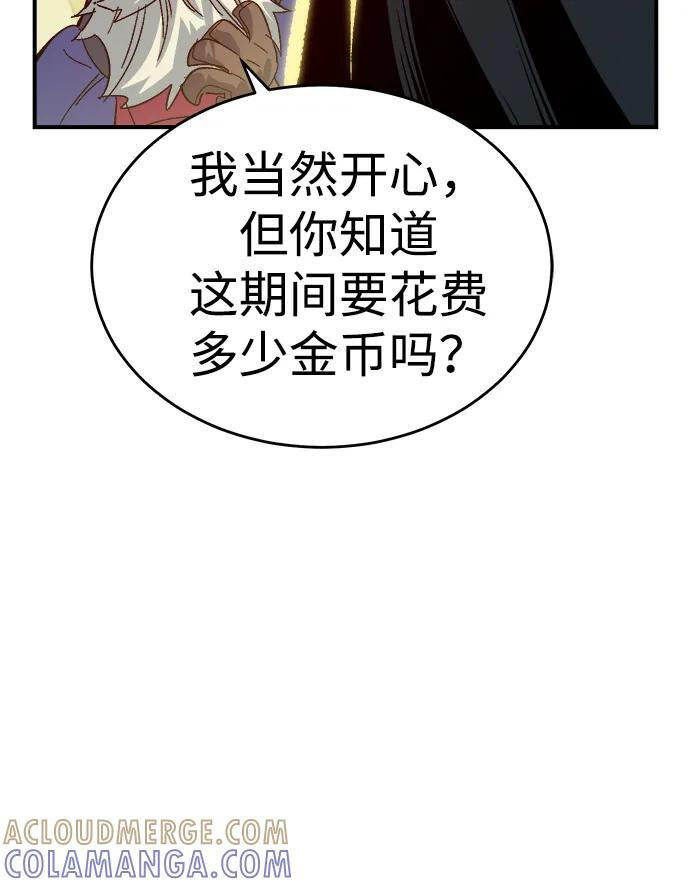 [第189话] 新世界，新秩序-2 第16页
