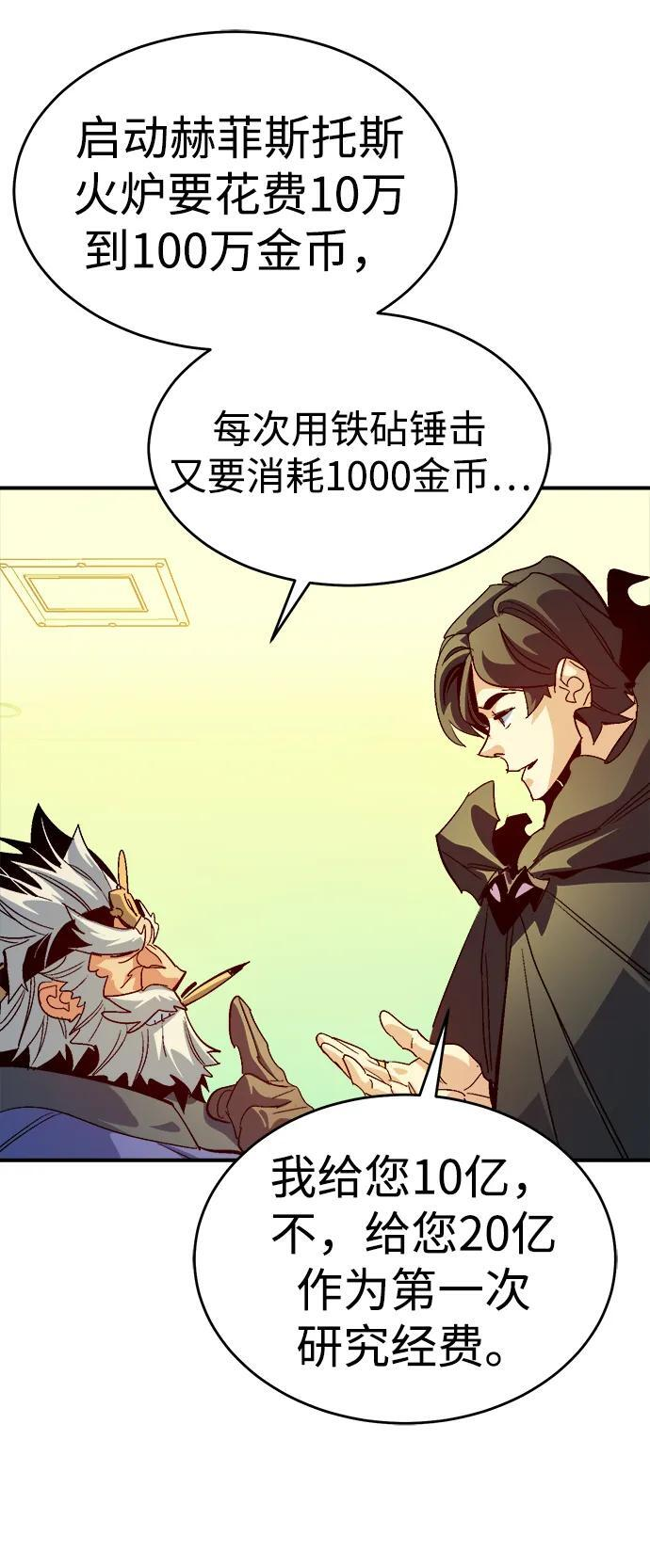 [第189话] 新世界，新秩序-2 第17页