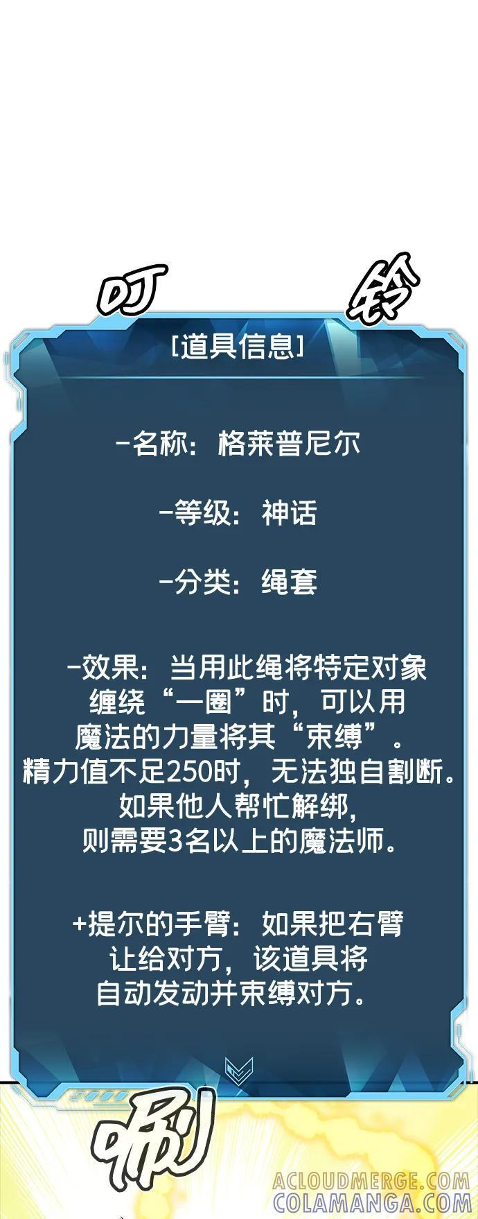 [第189话] 新世界，新秩序-2 第19页