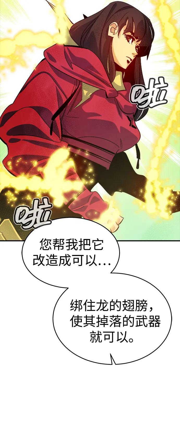 [第189话] 新世界，新秩序-2 第20页