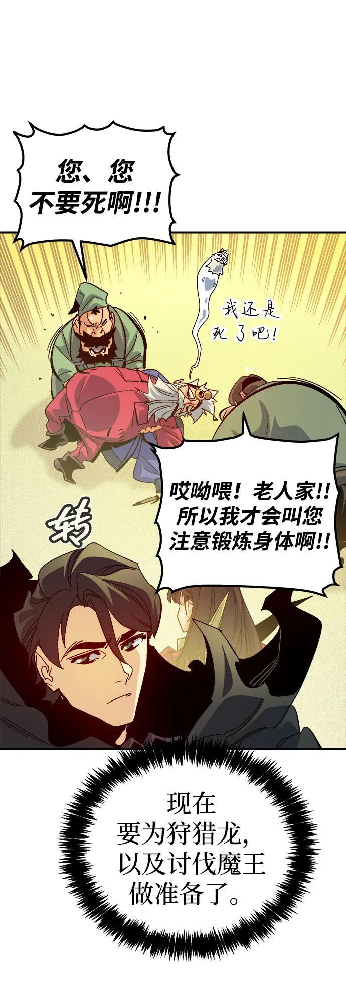 [第189话] 新世界，新秩序-2 第21页