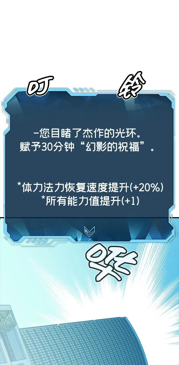 [第189话] 新世界，新秩序-2 第24页