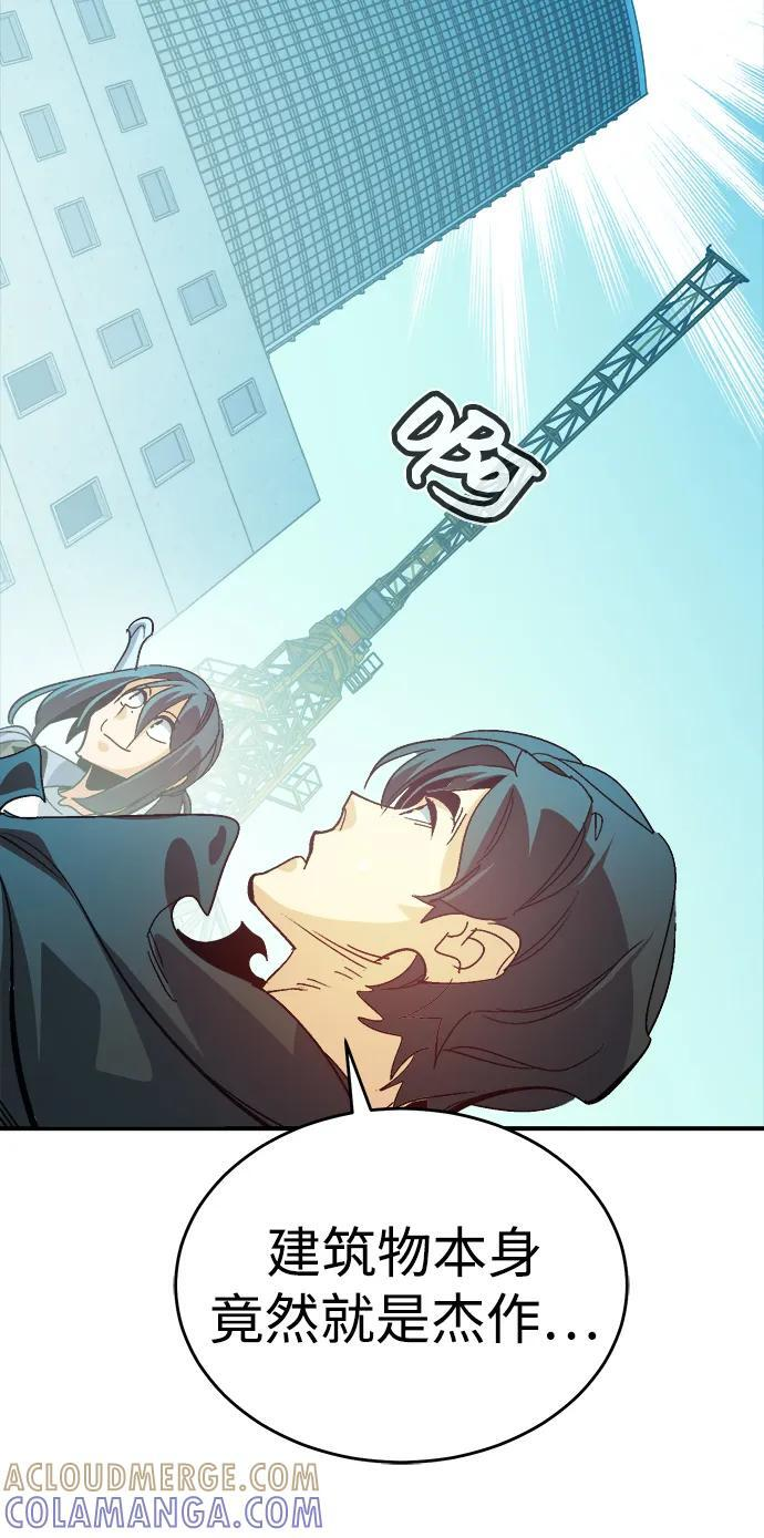 [第189话] 新世界，新秩序-2 第25页
