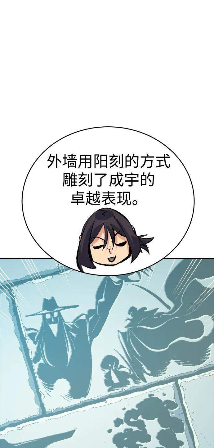 [第189话] 新世界，新秩序-2 第26页