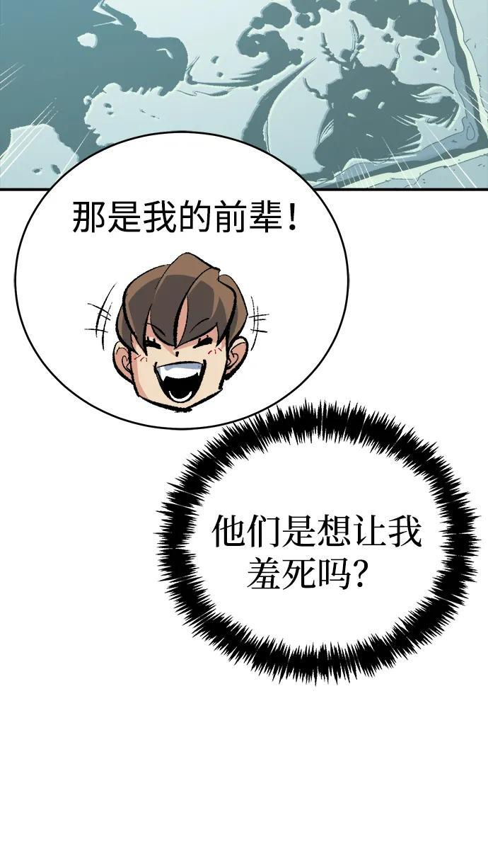 [第189话] 新世界，新秩序-2 第27页