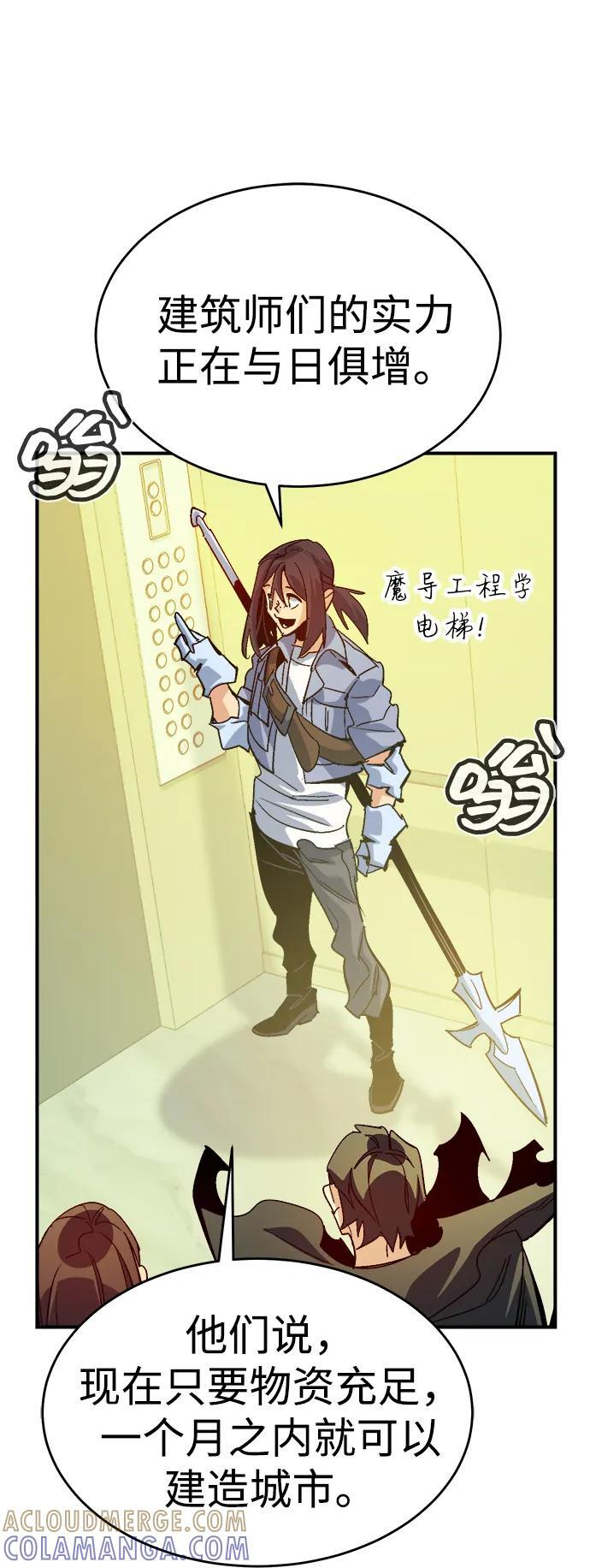 [第189话] 新世界，新秩序-2 第28页