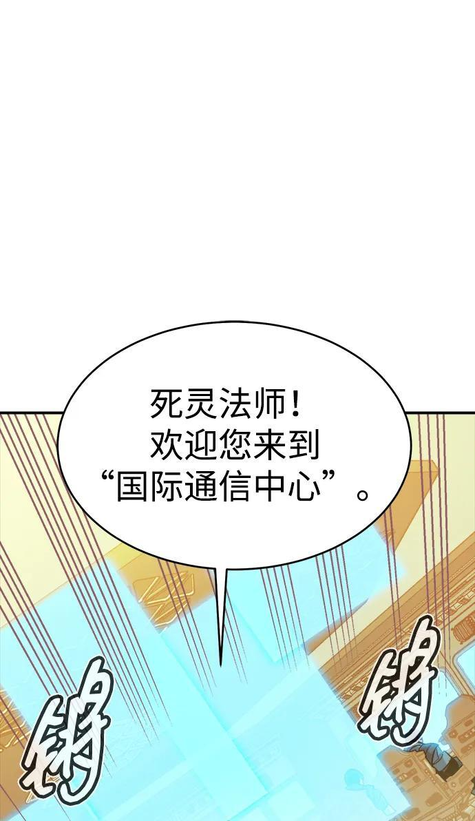 [第189话] 新世界，新秩序-2 第29页