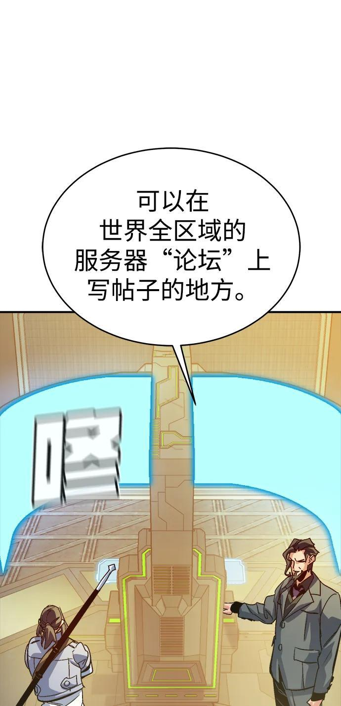 [第189话] 新世界，新秩序-2 第32页