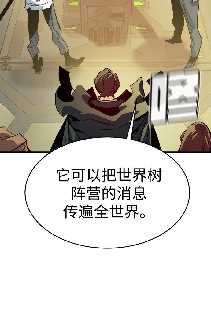[第189话] 新世界，新秩序-2 第33页