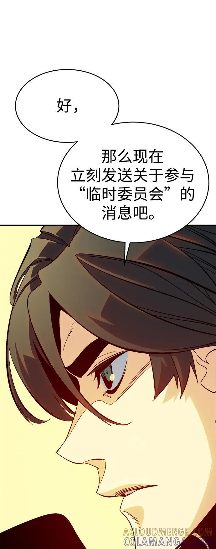 [第189话] 新世界，新秩序-2 第34页