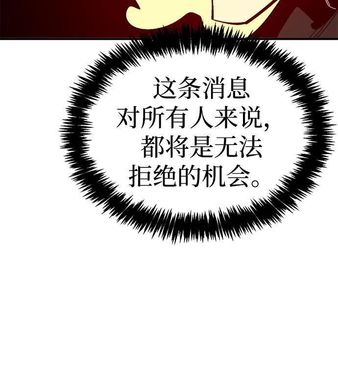 [第189话] 新世界，新秩序-2 第35页