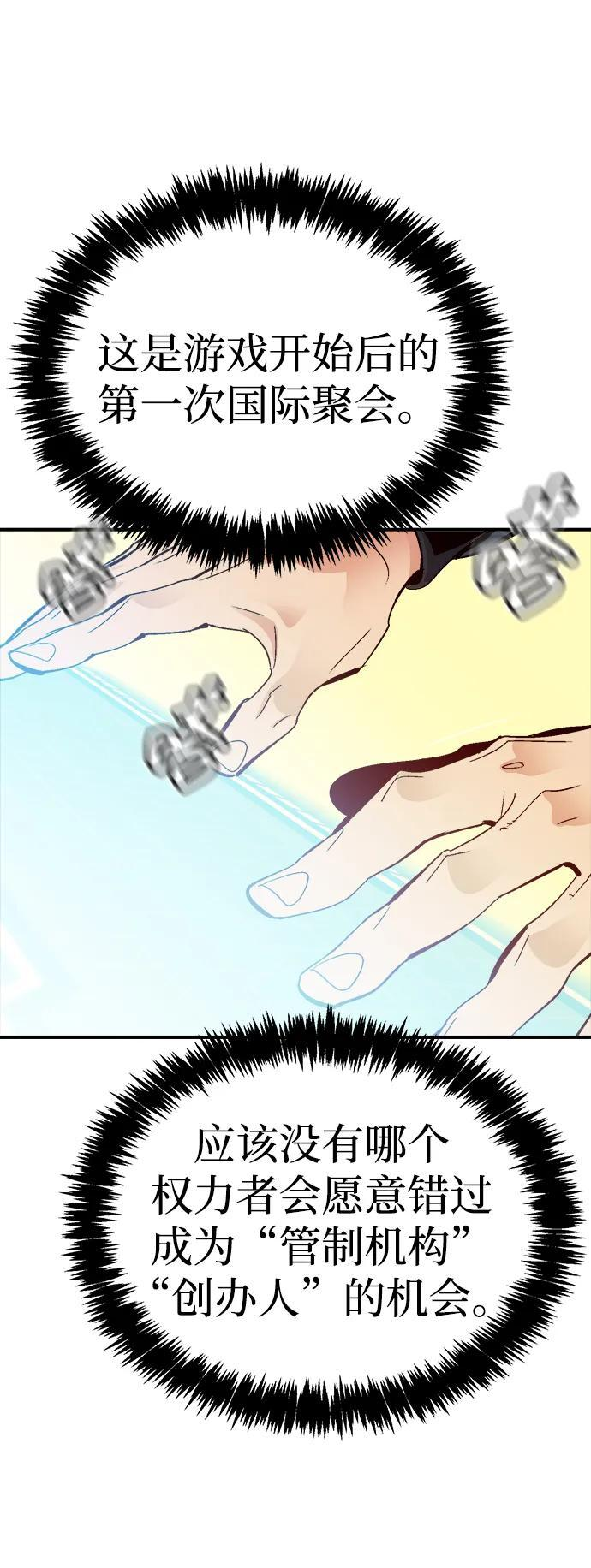 [第189话] 新世界，新秩序-2 第36页