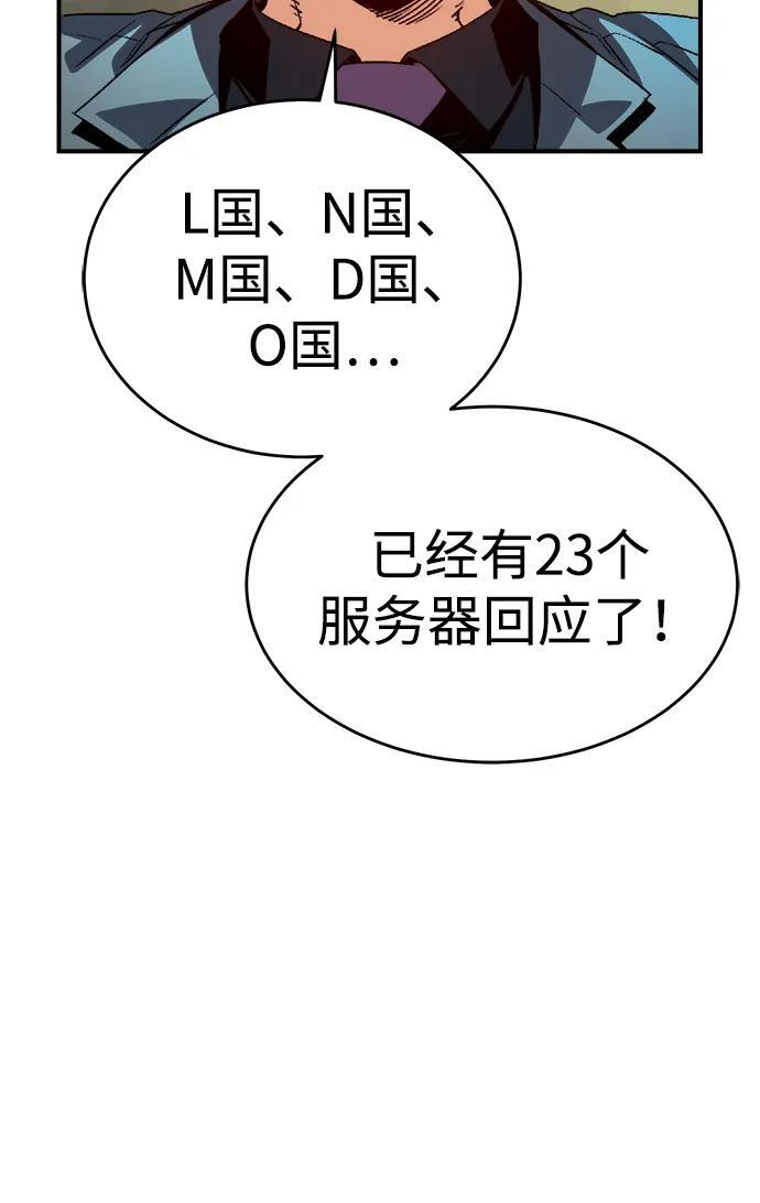 [第189话] 新世界，新秩序-2 第38页