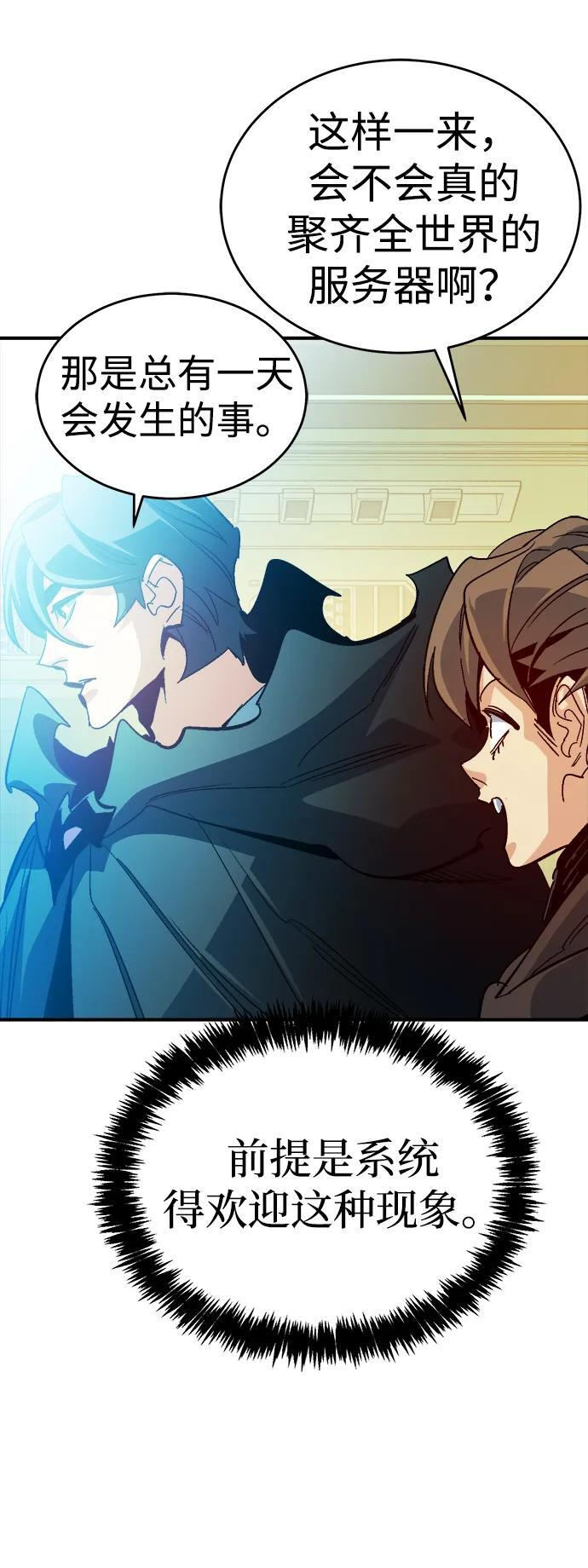 [第189话] 新世界，新秩序-2 第39页
