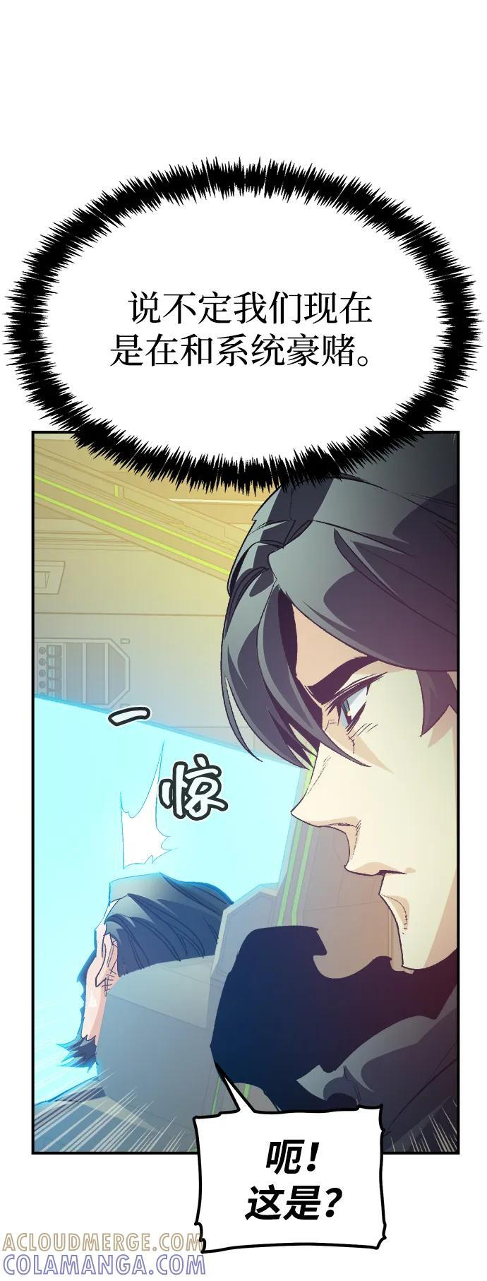 [第189话] 新世界，新秩序-2 第40页