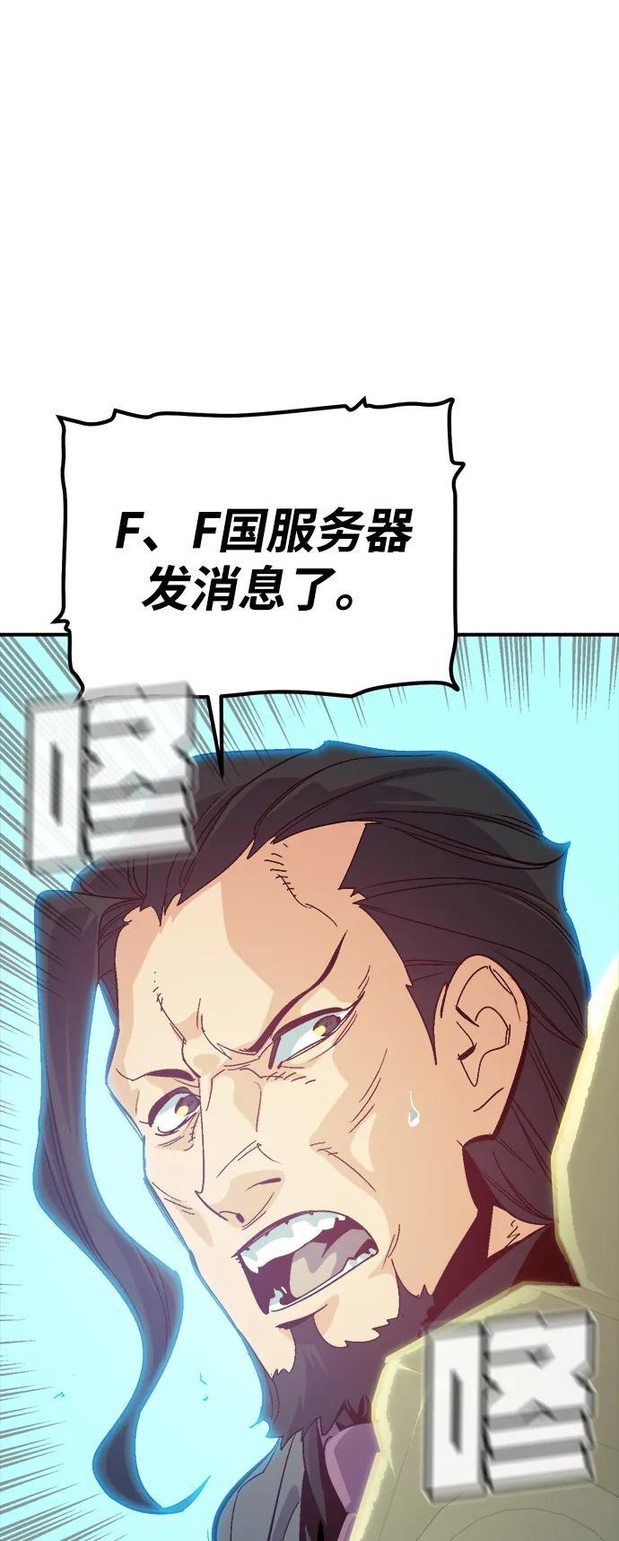 [第189话] 新世界，新秩序-2 第41页
