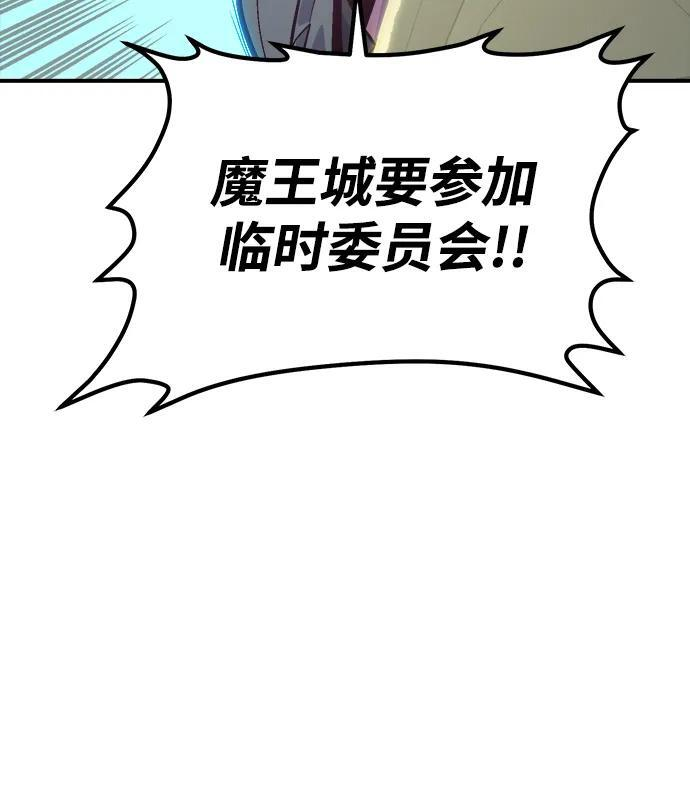 [第189话] 新世界，新秩序-2 第42页