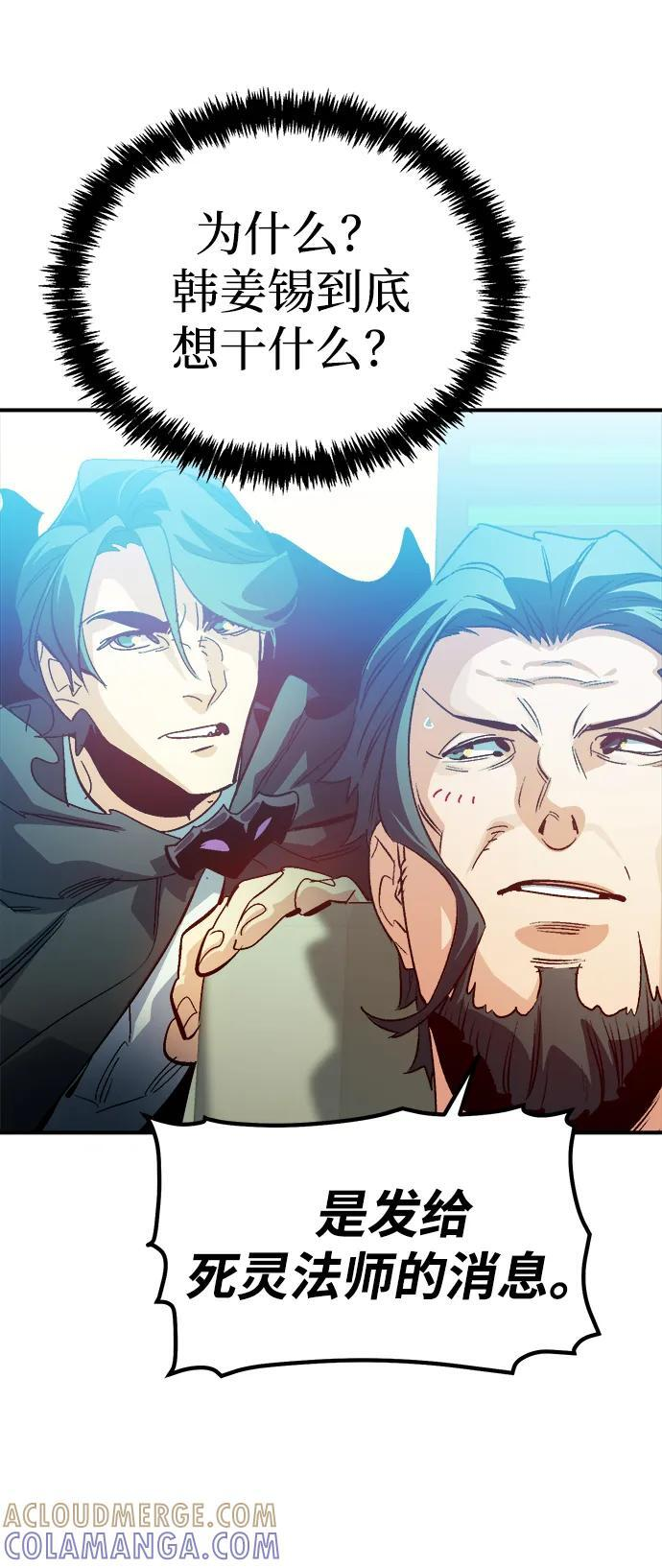 [第189话] 新世界，新秩序-2 第43页