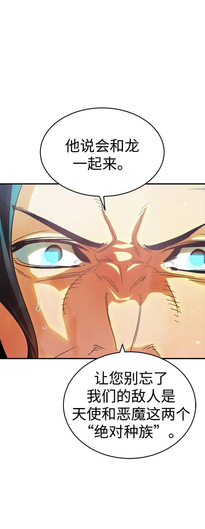 [第189话] 新世界，新秩序-2 第44页