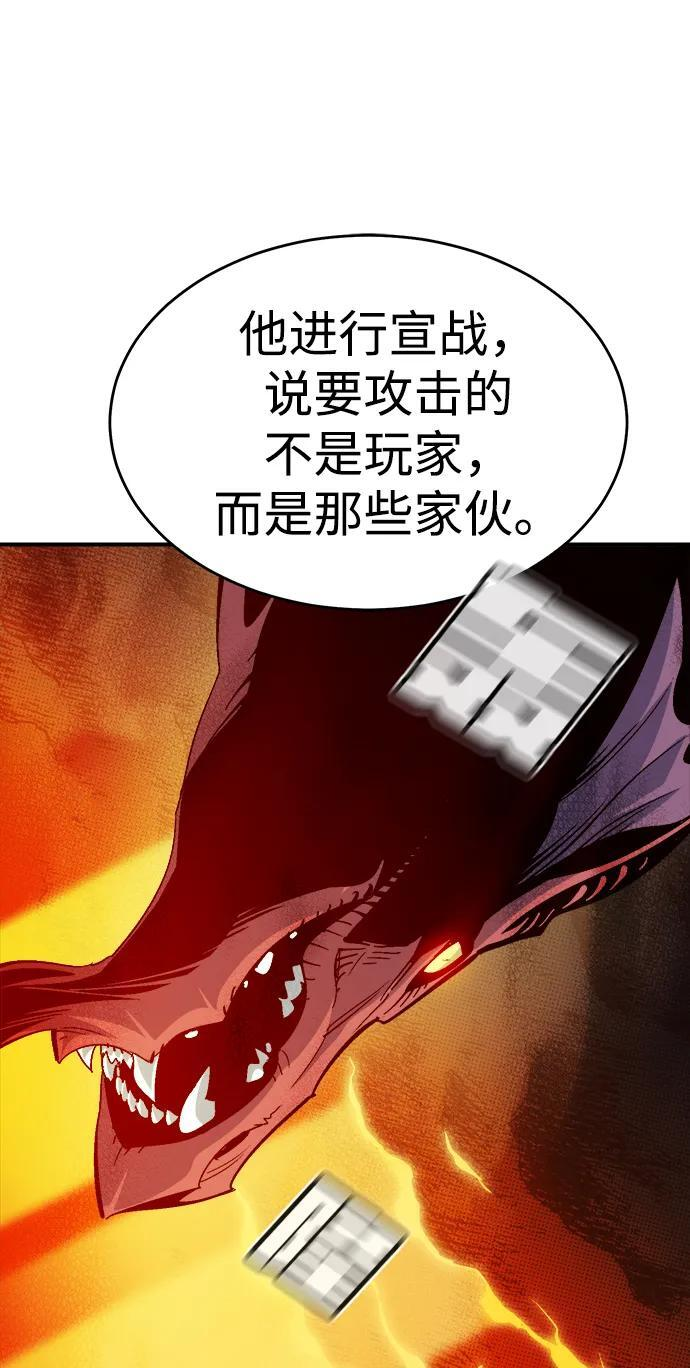 [第189话] 新世界，新秩序-2 第45页